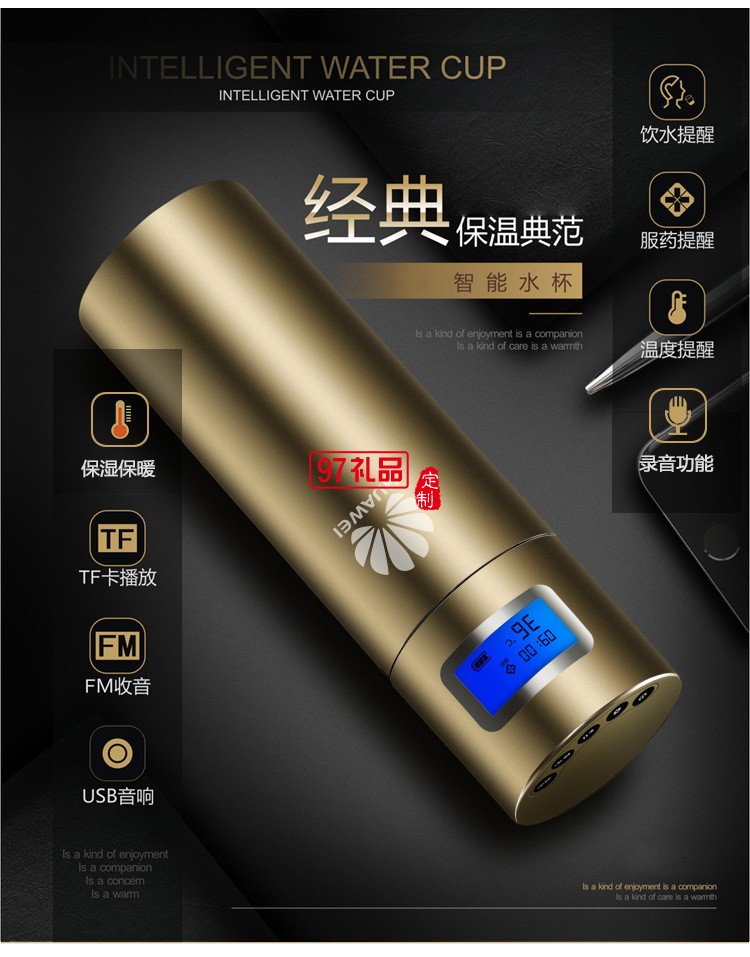 華為公司定制Lehoo智能水杯音樂養生杯提醒服藥喝水創意智能杯子  