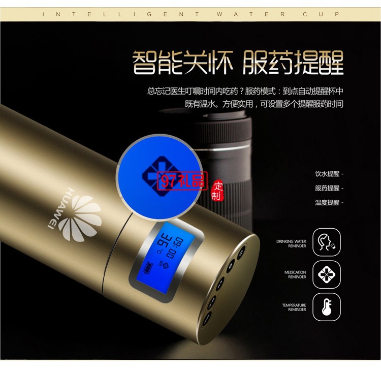 華為公司定制Lehoo智能水杯音樂養生杯提醒服藥喝水創意智能杯子  