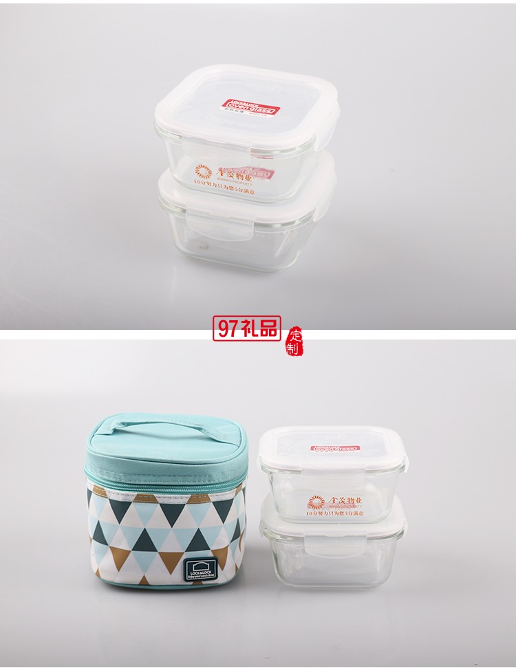 金茂物業(yè)定制 樂(lè)扣樂(lè)扣保鮮盒 可定制LOGO