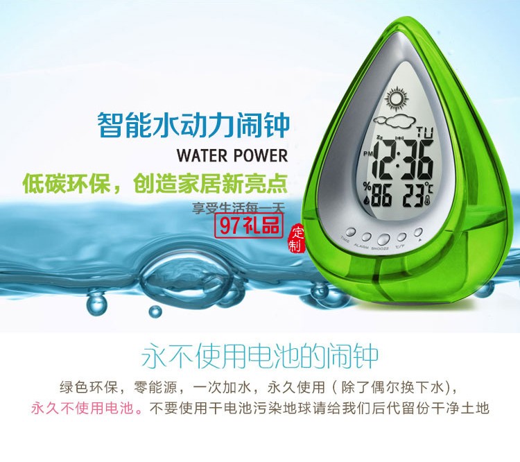 創意環保水動力發電水能鐘 水滴型天氣預報時鐘 desk clock