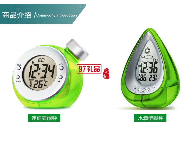 創意環保水動力發電水能鐘 水滴型天氣預報時鐘 desk clock
