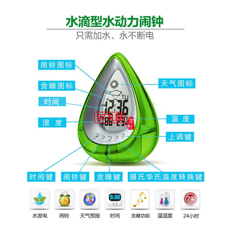 創意環保水動力發電水能鐘 水滴型天氣預報時鐘 desk clock
