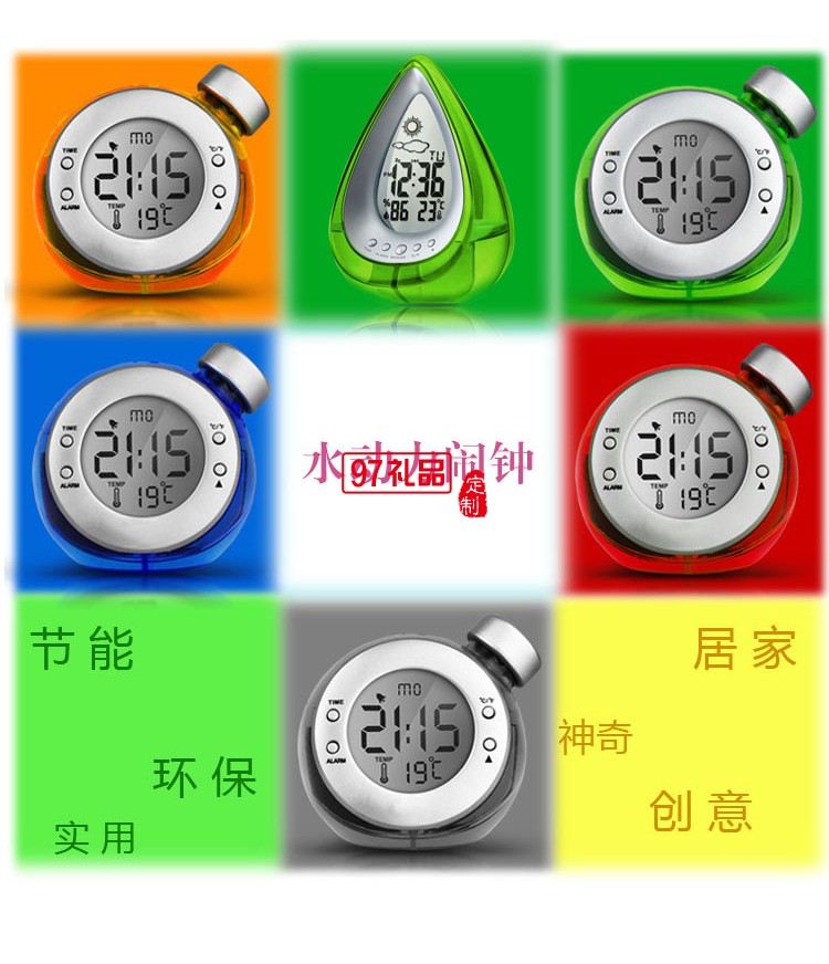 創意環保水動力發電水能鐘 水滴型天氣預報時鐘 desk clock