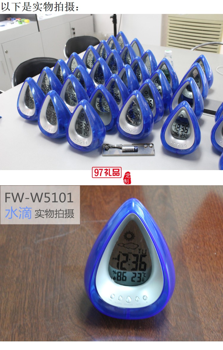 創意環保水動力發電水能鐘 水滴型天氣預報時鐘 desk clock