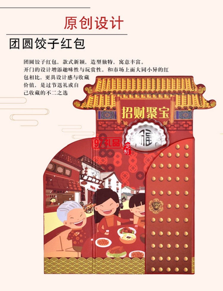 貴金屬紅包純銀鍍金餃子 企業年終獎高端新年禮品