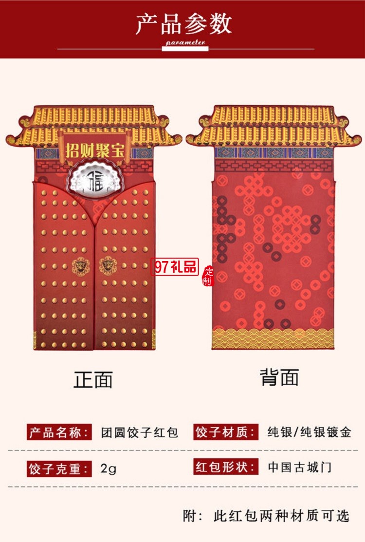 貴金屬紅包純銀鍍金餃子 企業年終獎高端新年禮品
