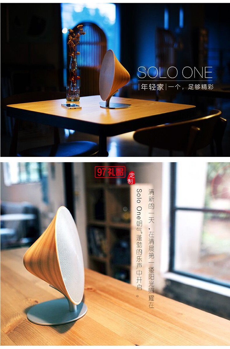 創意獨奏花紋木solo one藍牙無線音箱