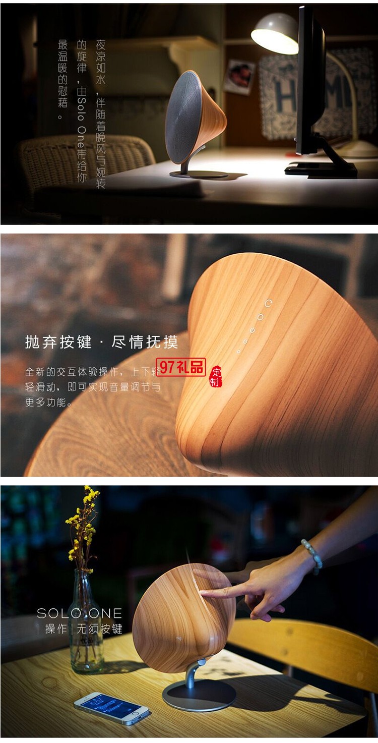 創意獨奏花紋木solo one藍牙無線音箱