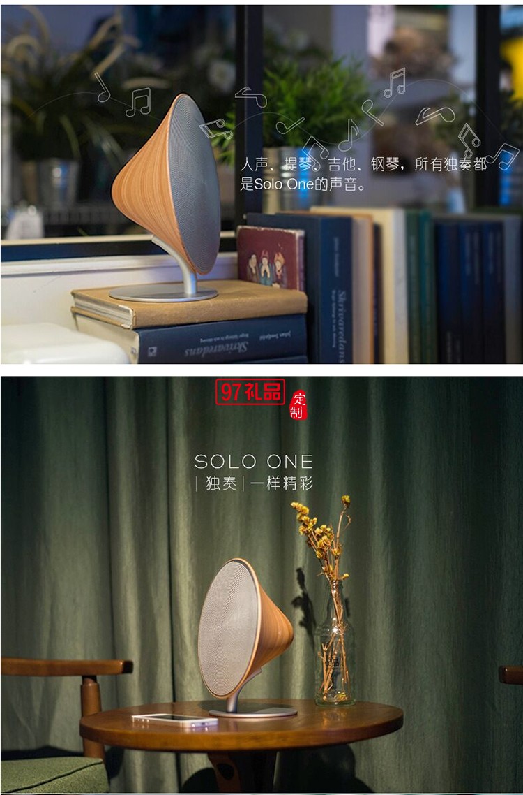 創意獨奏花紋木solo one藍牙無線音箱