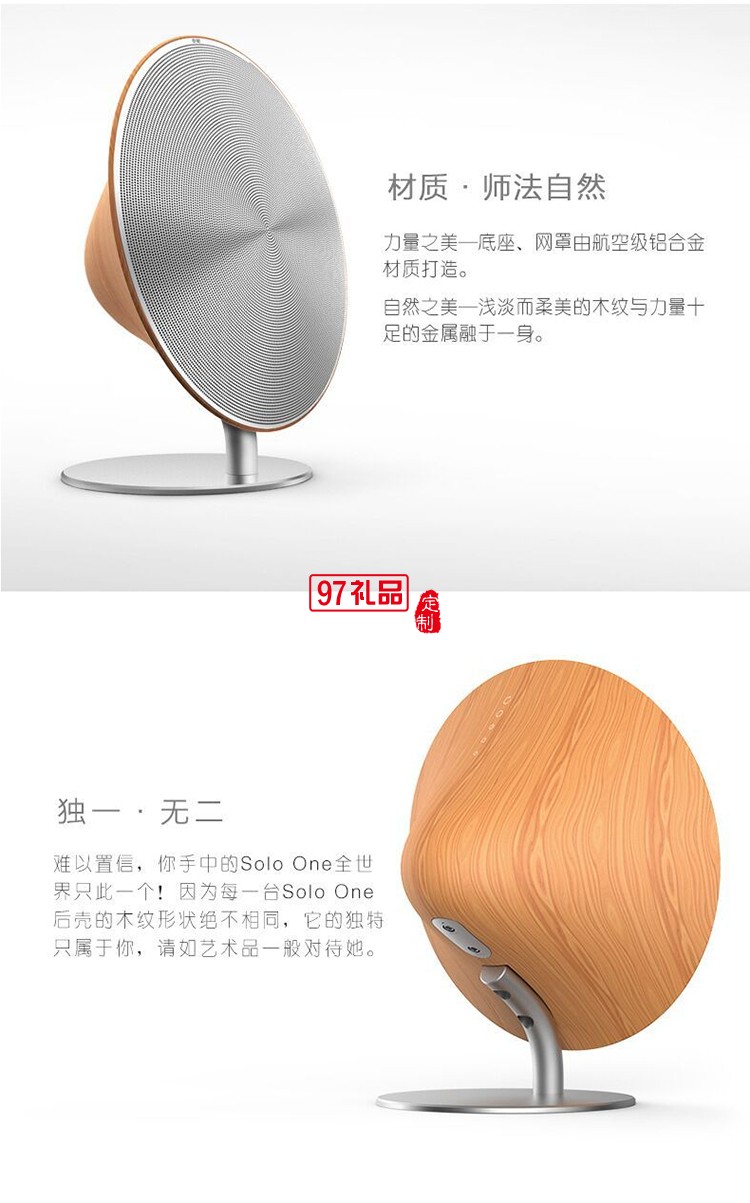 創意獨奏花紋木solo one藍牙無線音箱