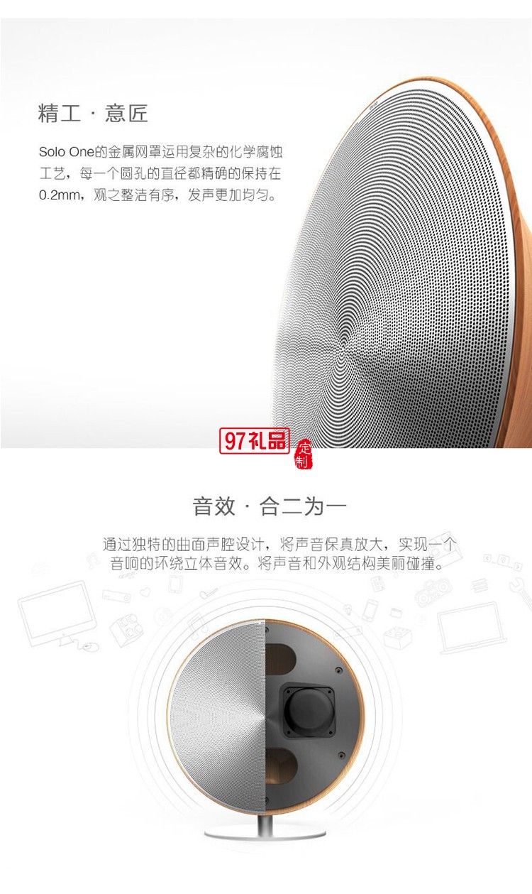 創意獨奏花紋木solo one藍牙無線音箱