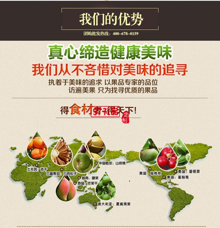 諦品居干果禮盒鴻運佳禮堅果零食炒貨組合大禮包年貨福利批發團購