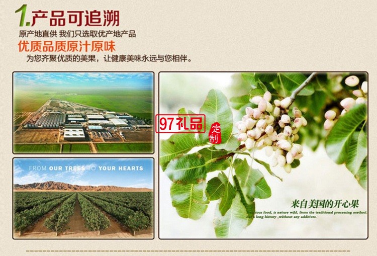 諦品居干果禮盒鴻運佳禮堅果零食炒貨組合大禮包年貨福利批發團購