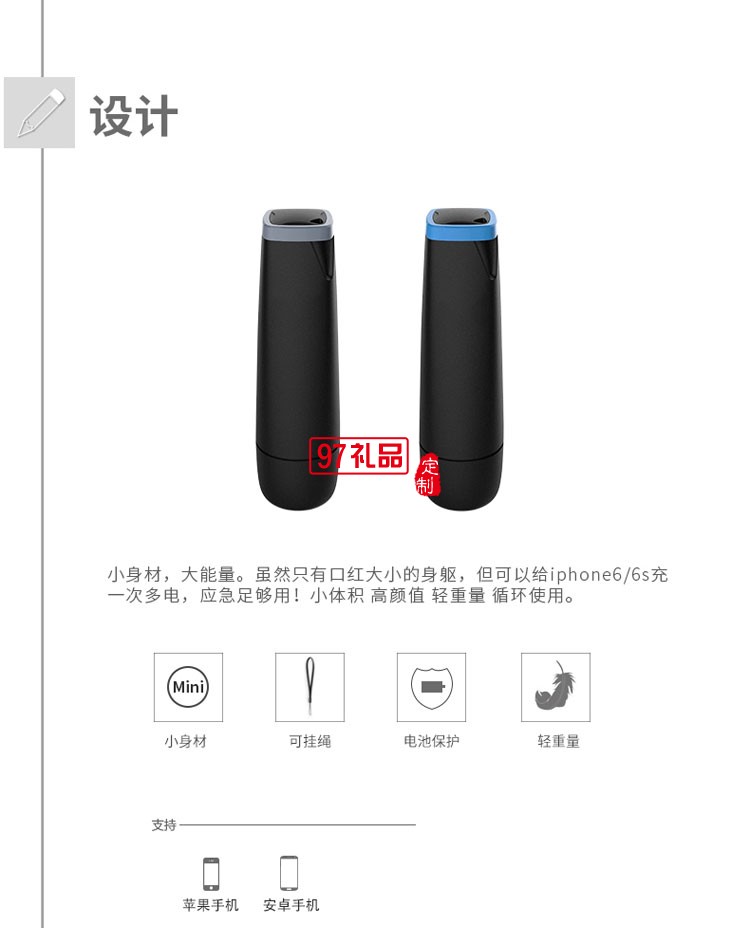 創意迷你應急充電寶 可愛小巧移動電源