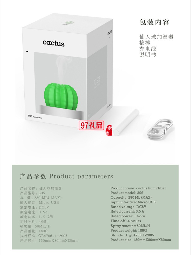 USB加濕器空氣靜音辦公室禮物創意車載加濕器活動小禮品定制