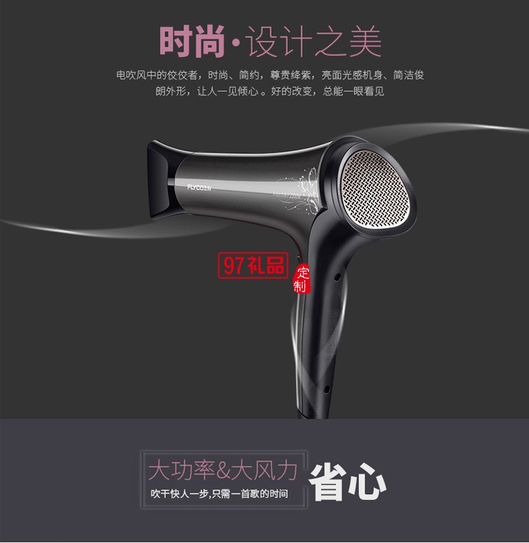 負離子大功率靜音吹風機速干護發定制公司廣告禮品