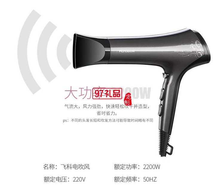 負離子大功率靜音吹風機速干護發定制公司廣告禮品