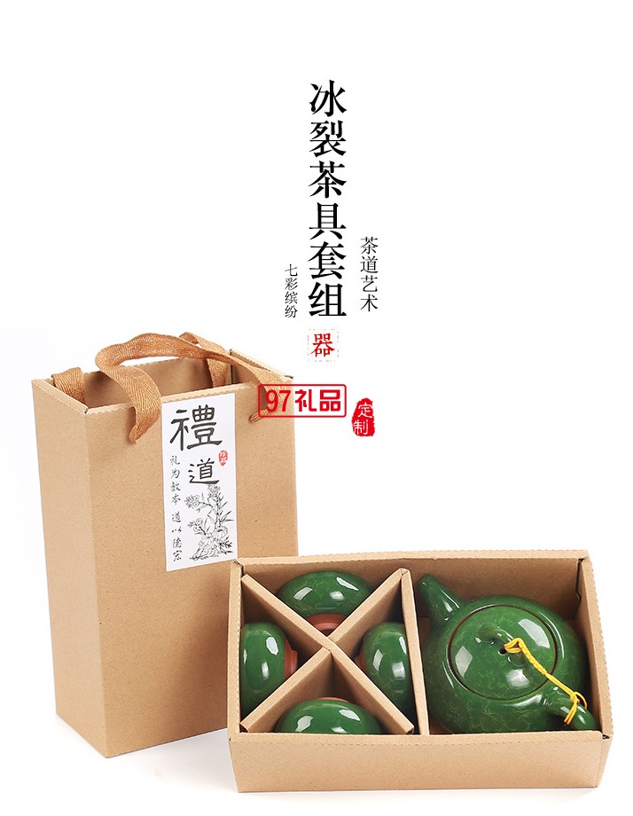 功夫創意禮品 冰裂陶瓷茶壺茶具整套 一壺四杯旅行套裝