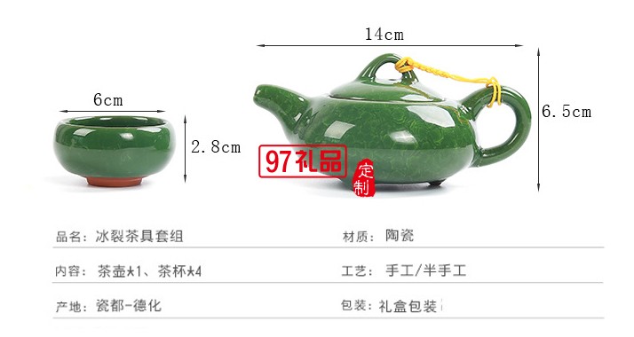 功夫創意禮品 冰裂陶瓷茶壺茶具整套 一壺四杯旅行套裝