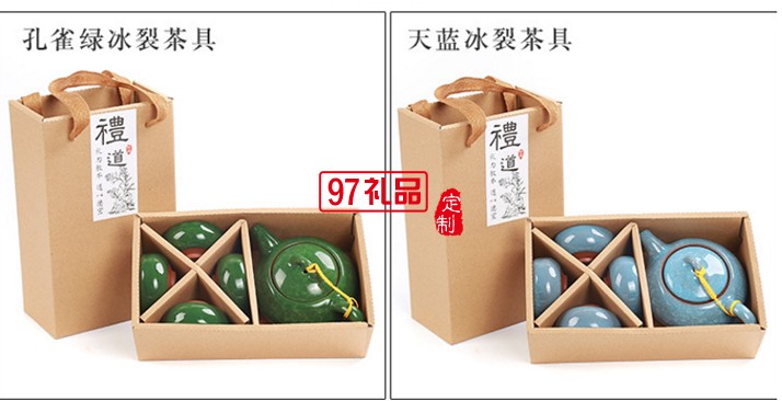 功夫創意禮品 冰裂陶瓷茶壺茶具整套 一壺四杯旅行套裝