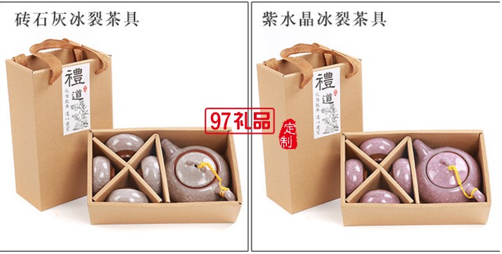 功夫創意禮品 冰裂陶瓷茶壺茶具整套 一壺四杯旅行套裝