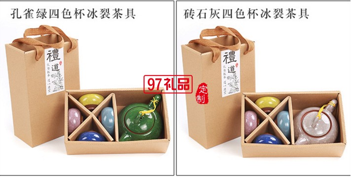 功夫創意禮品 冰裂陶瓷茶壺茶具整套 一壺四杯旅行套裝