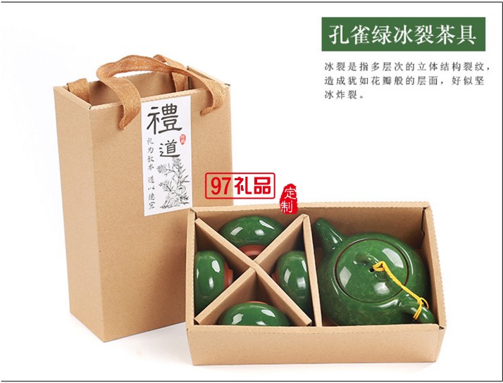 功夫創意禮品 冰裂陶瓷茶壺茶具整套 一壺四杯旅行套裝