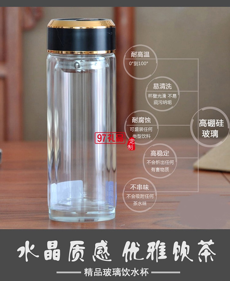玻璃水杯雙層茶杯子定制廣告杯印字LOGO商務禮品水晶杯