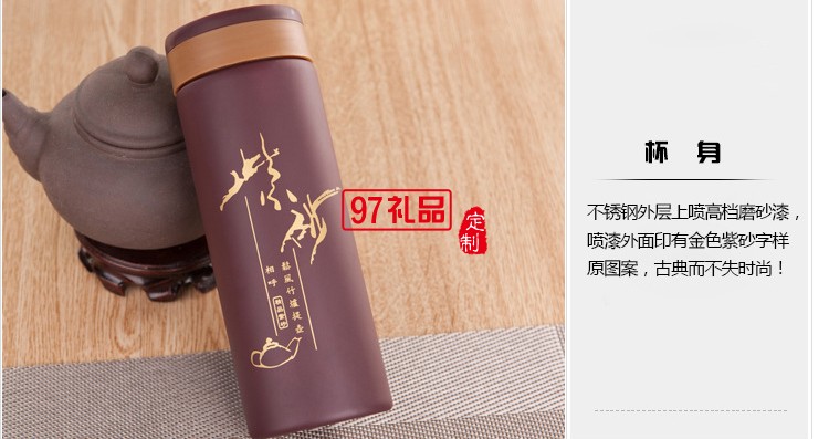 靚尚E家定制商務杯紫砂杯養生富硒保溫杯 禮品杯 可定制logo