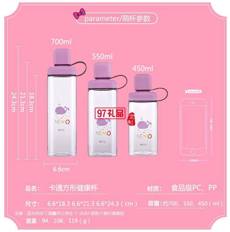 創意方形杯塑料杯便攜喝水杯糖果色杯定制logo