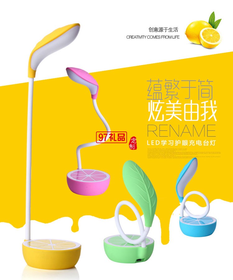 創意檸檬小臺燈