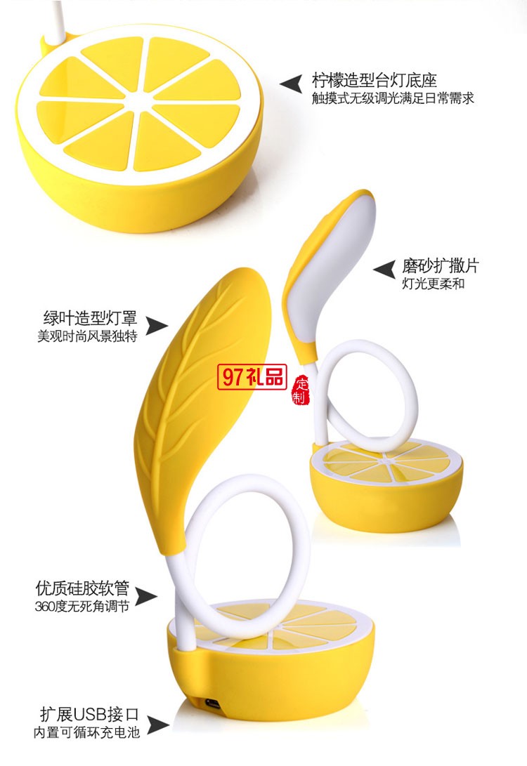 創意檸檬小臺燈