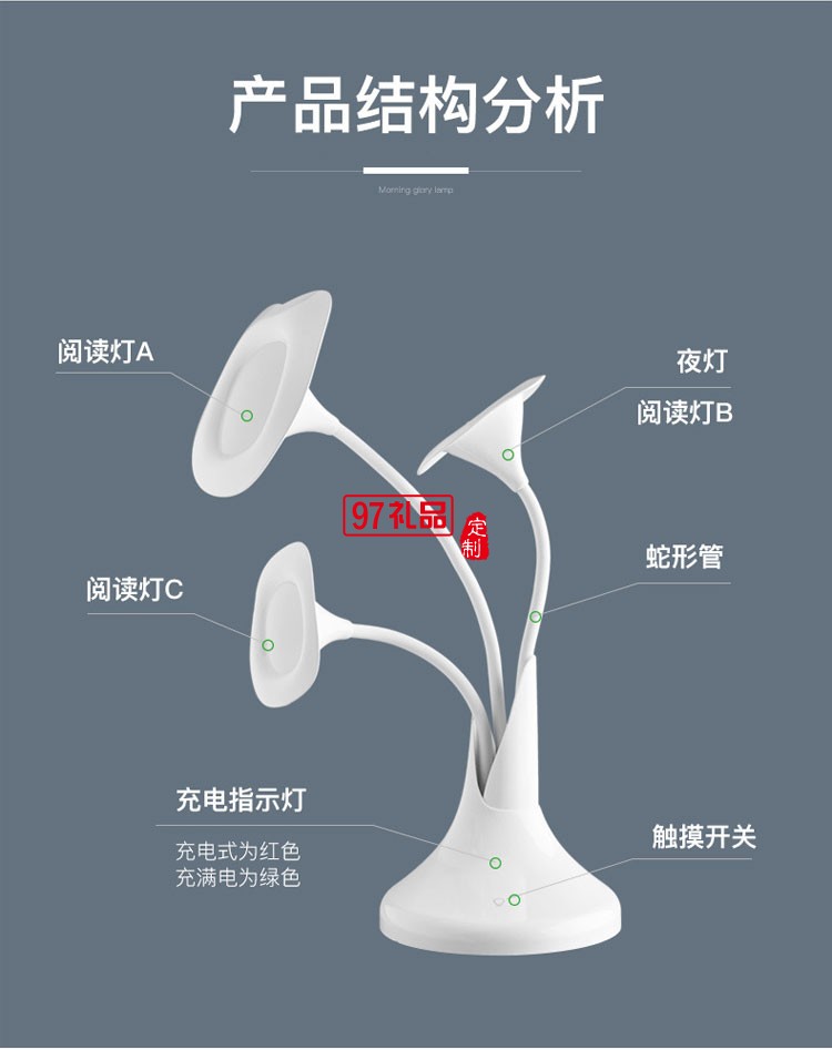 牽?；ù差^觸摸式臺燈
