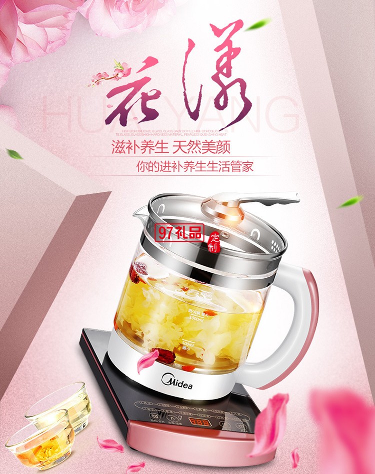 多功能自動加厚玻璃養生壺煎藥壺煮茶壺送客戶禮品定制