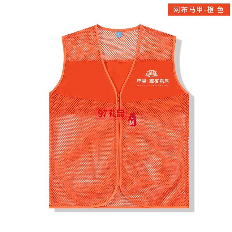 廣告定制馬甲 網格 活動 可定制LOGO