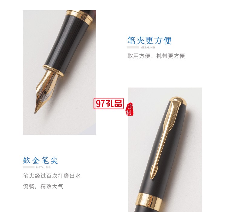 商務鋼筆
