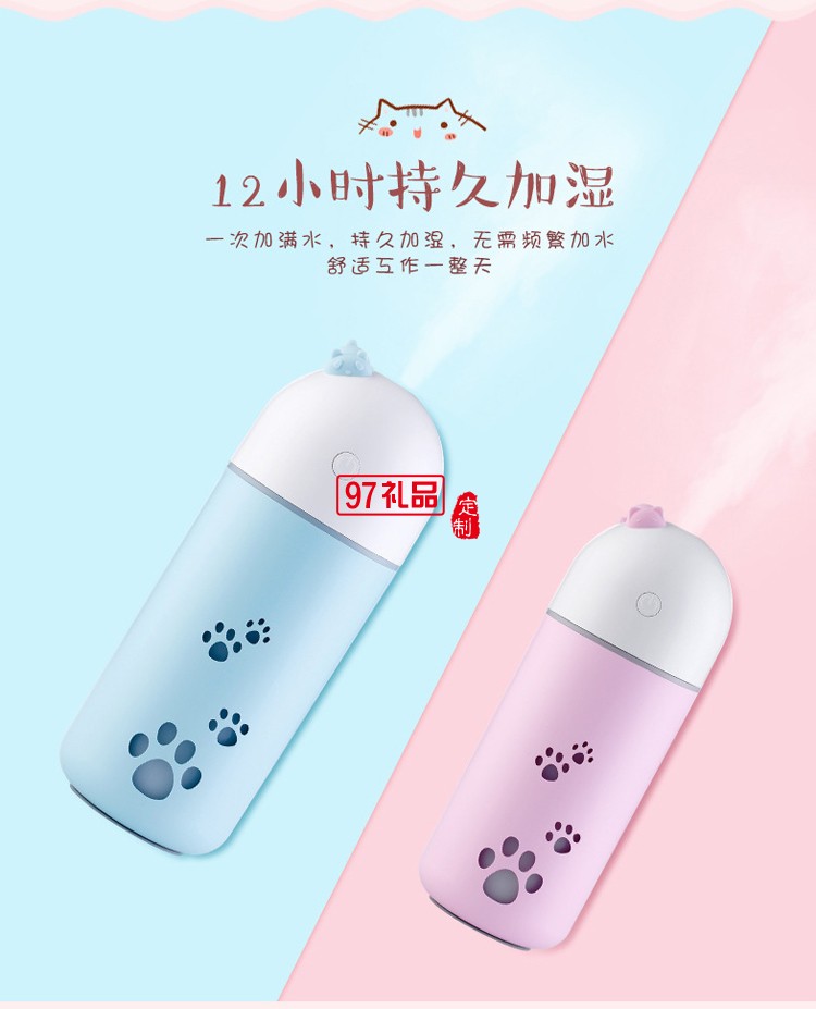  永和豆漿定制 SB加濕器 辦公加濕器 便攜車載加濕器  