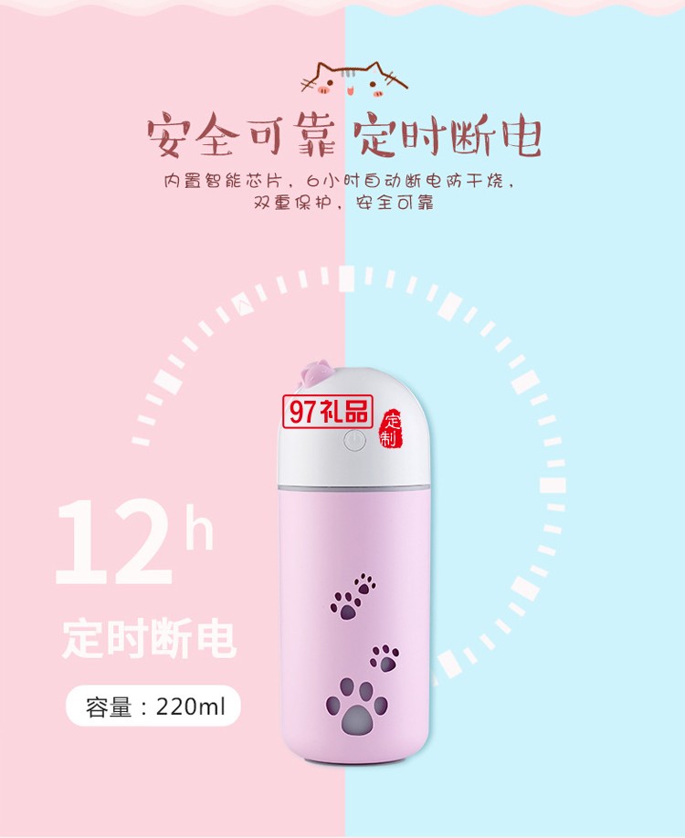  永和豆漿定制 SB加濕器 辦公加濕器 便攜車載加濕器  
