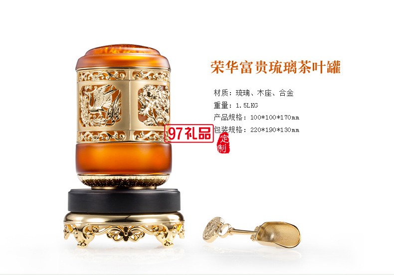 古法琉璃擺件創意高檔商務客戶禮品