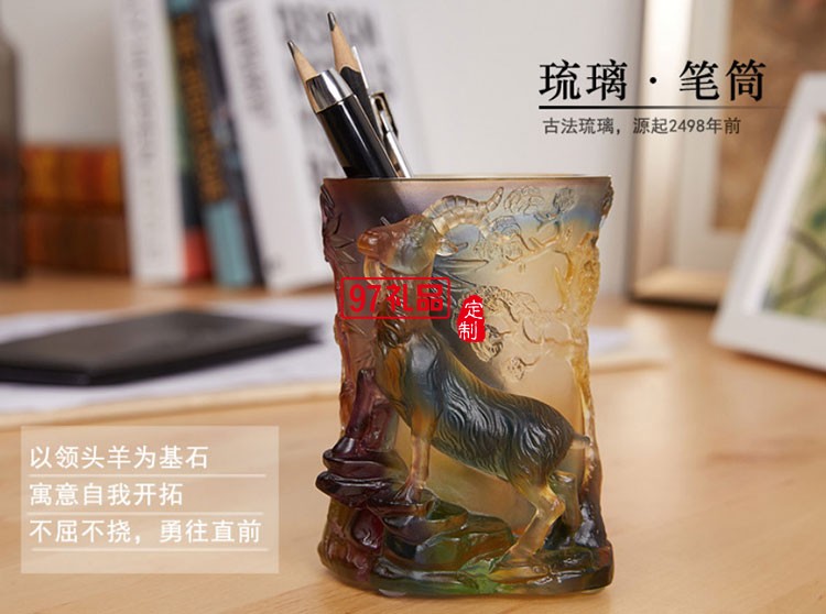 駿業宏圖生肖馬琉璃筆筒