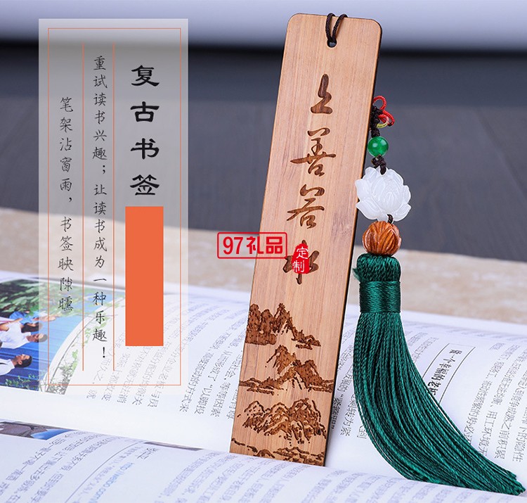 創意竹木單品書簽 精美盒子包裝 福利促銷小禮品 富貴平安書簽LOGO定