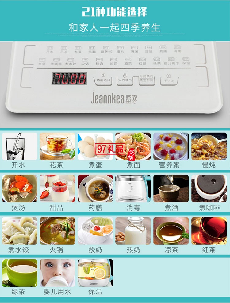 鑒客養生壺logo定制