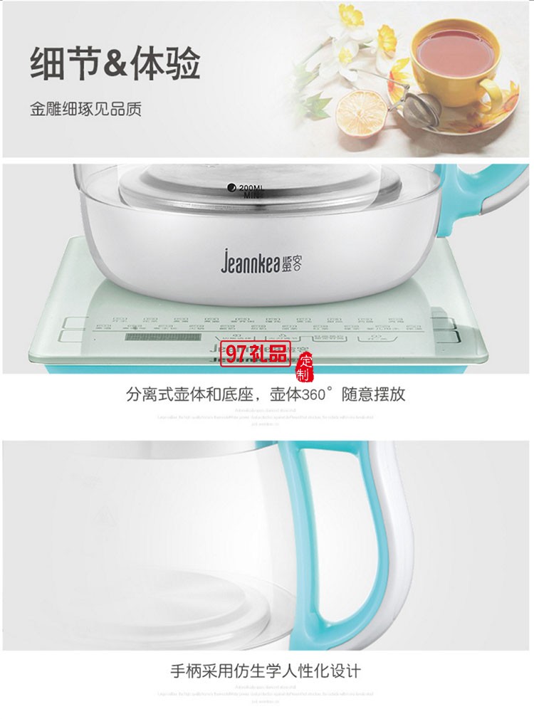 鑒客養生壺logo定制