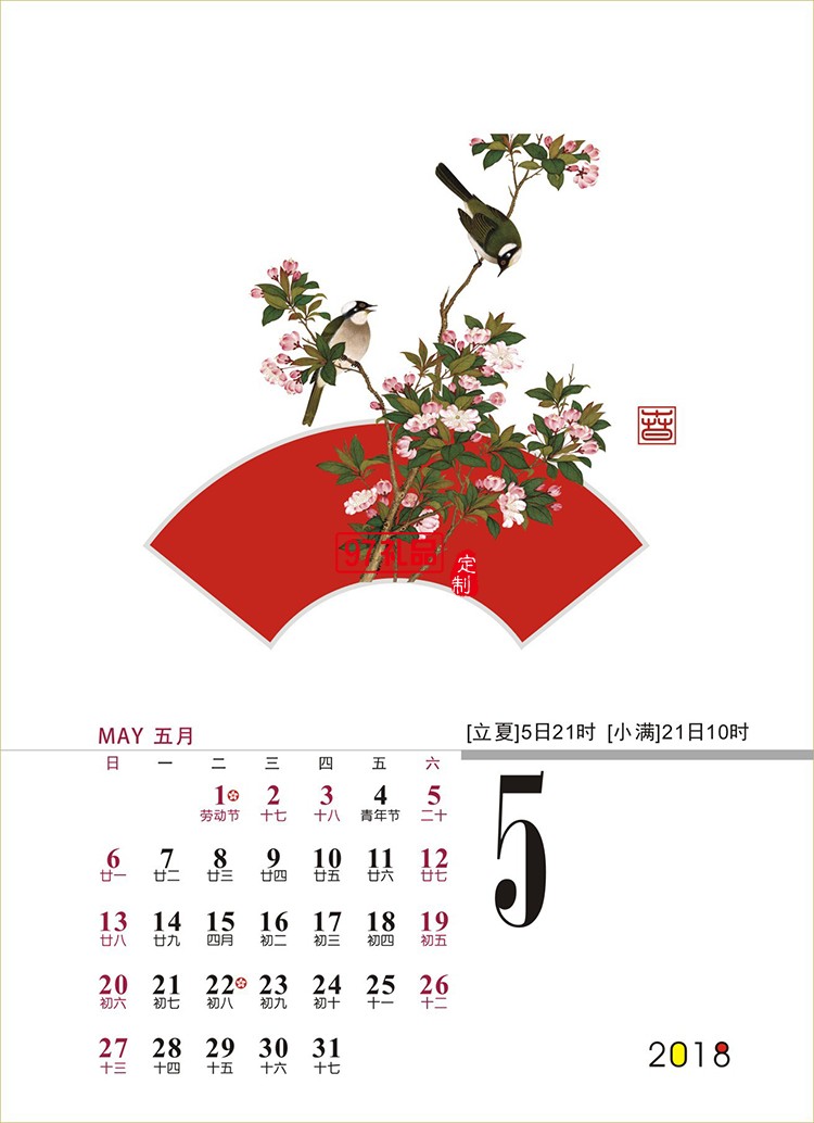 廣告臺歷定制經典紅木手機立架