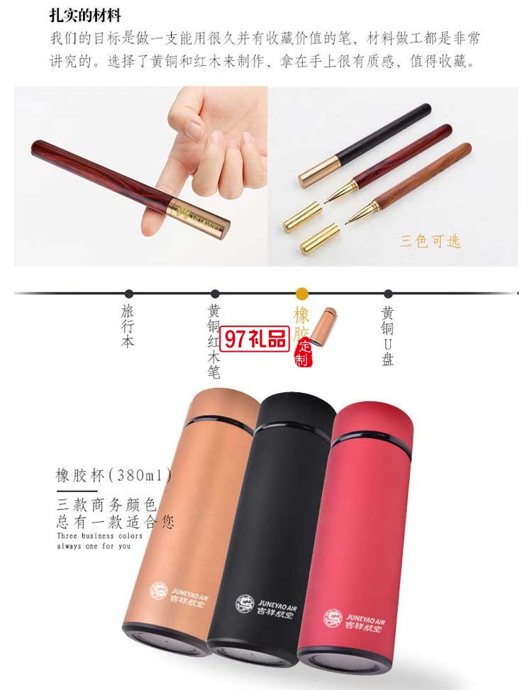 筆記本保溫杯套裝企業年會活動logo 定制