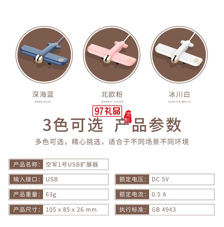 創意賽斯定制USB2.0分線器電腦一拖四集線器筆記本多接口hub轉換器