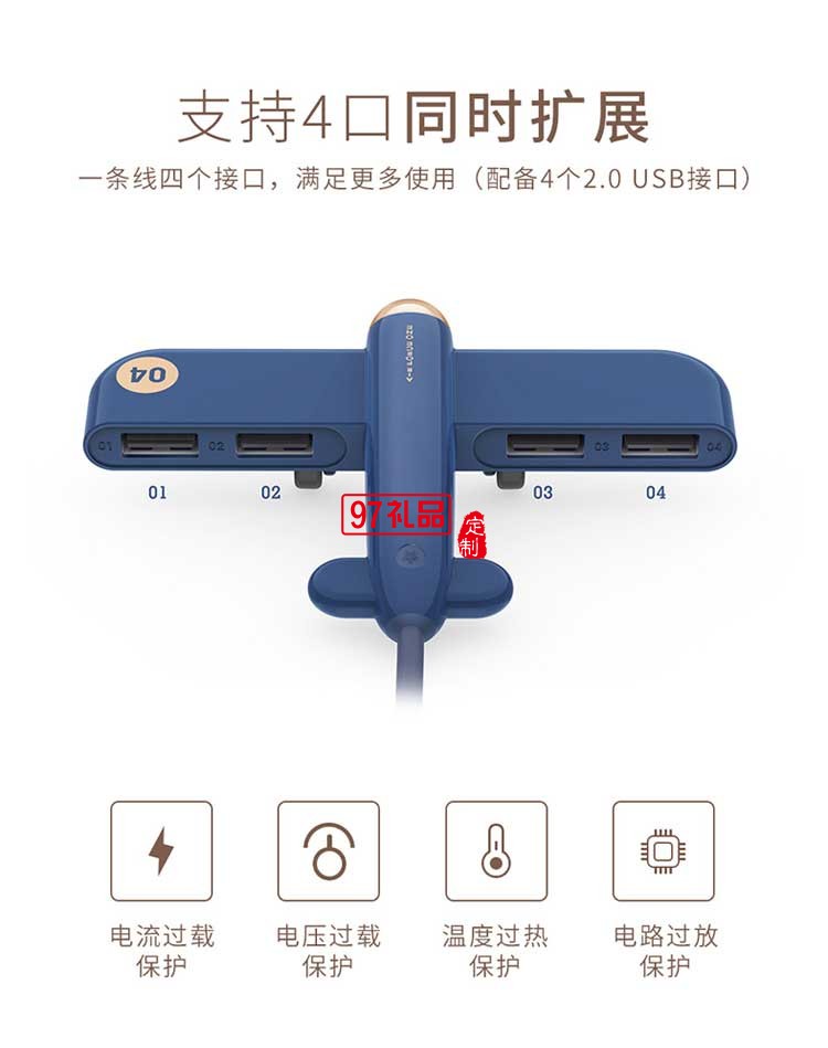 創意賽斯定制USB2.0分線器電腦一拖四集線器筆記本多接口hub轉換器
