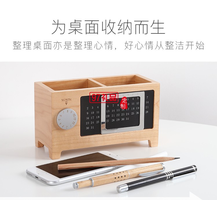 多功能木質創意萬年歷筆筒收納盒 時尚文具  可定制LOGO