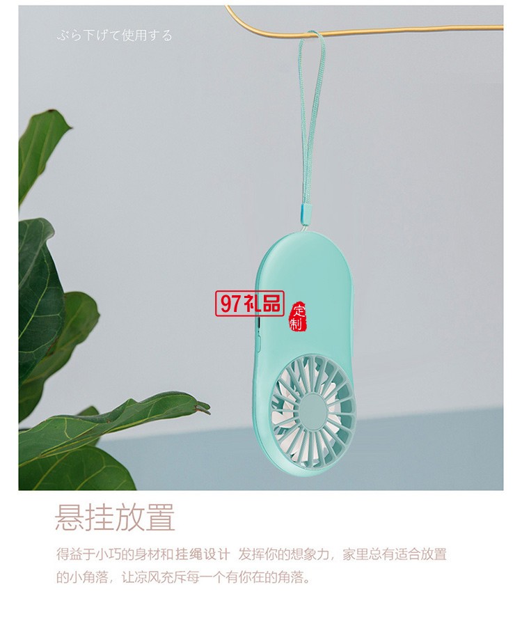 蒙牛定制 口袋風扇 usb充電迷你手持風扇 可定制LOGO