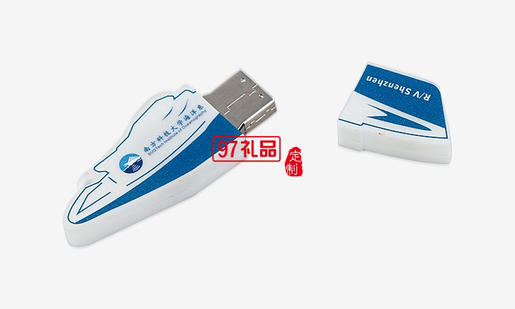 南方科技大學(xué)開(kāi)模定制專(zhuān)屬U盤(pán)案例